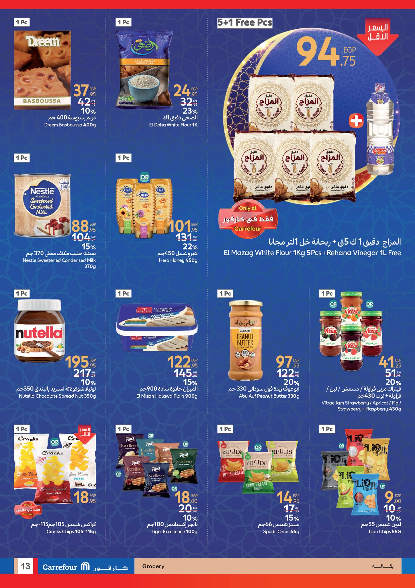 carrefour offers from 12feb to 25feb 2025 عروض كارفور من 12 فبراير حتى 25 فبراير 2025 صفحة رقم 12